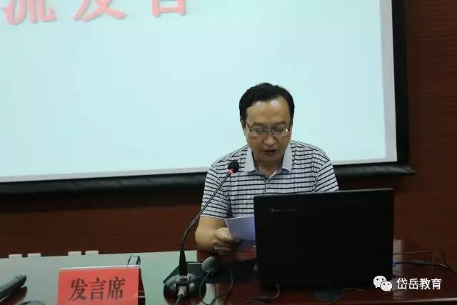 校长培训心得体会 研修一组 泰安五中 王洪波 尊敬的各位领导校长