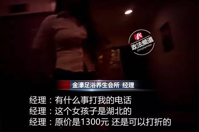 长沙2家会所挂羊头卖狗肉提供涉黄服务被警方查处