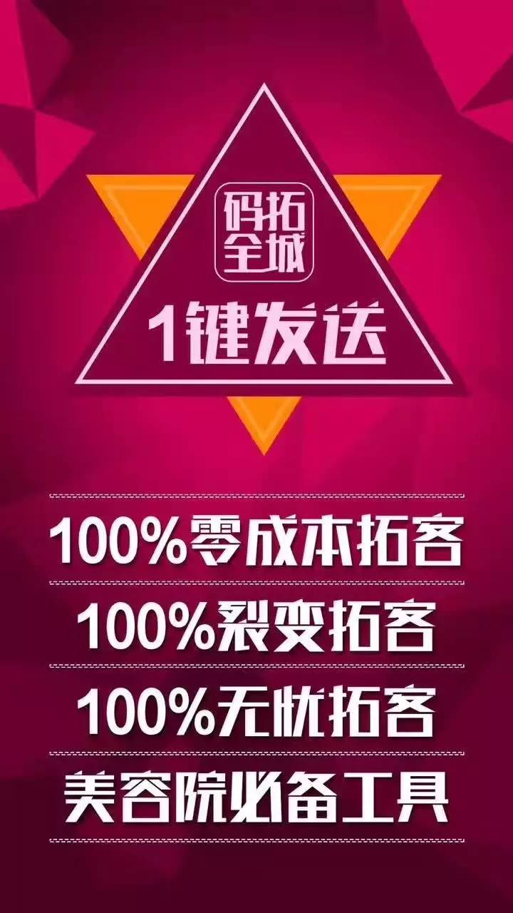 会三大盈利模式三生三世人山人海码拓全城震撼发布带你疯狂收现拓客