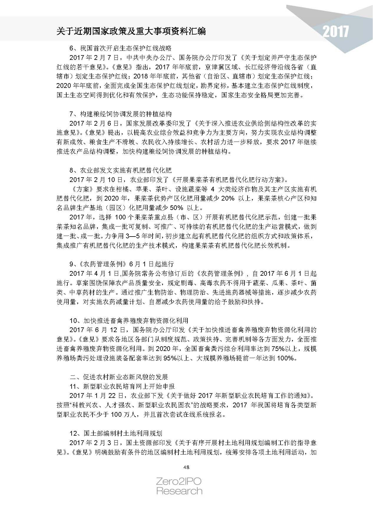 已知我国近两次人口普查资料如下_关于人口普查,这些谣言你别信(3)