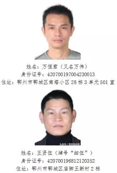 鄂州市公安局副局长韩才兵透露 目前,警方已根据群众的举报,掌握了多