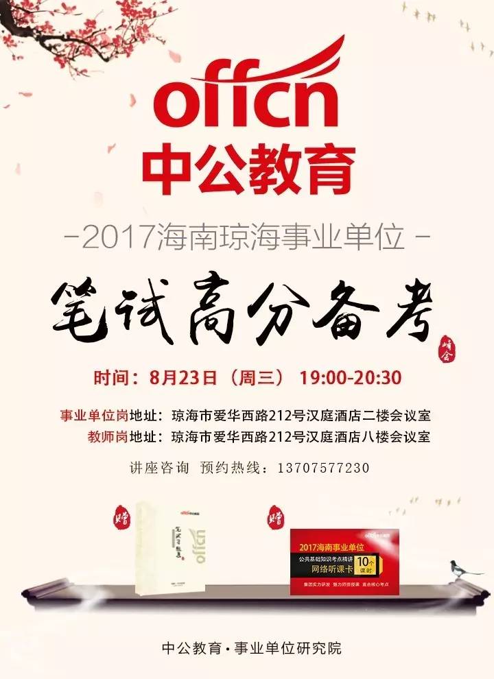 早教师招聘_2018福建人事考试 事业单位 教师招聘培训班 福建中公教育(2)