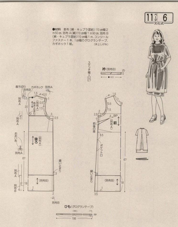 图纸集女士衬衫t恤连衣裙的纸样精选