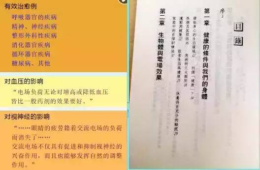 原敏之著作交流高压电场疗法重磅来袭了解高压电场疗法把握健康你还在