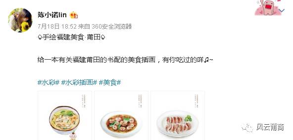 看了画上的莆田美食,您要不要每样来一碗