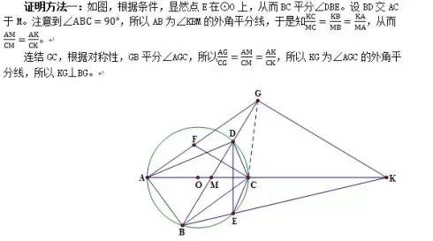 高中数学联赛高难度几何题100道加解析!