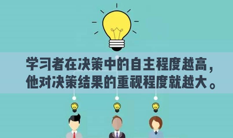 成年人学习的四大关键原则之三,你知道吗?