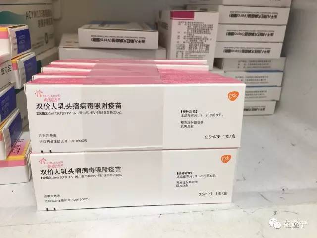 此次开放接种的是葛兰素史克公司的希瑞适双价人乳头瘤病毒(hpv)疫苗