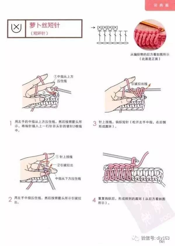 超全钩针基础针法图解教程,新手一看就能学会!