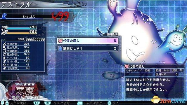 Ps4 Psv 失落之子 公开 星幽体 系统新情报