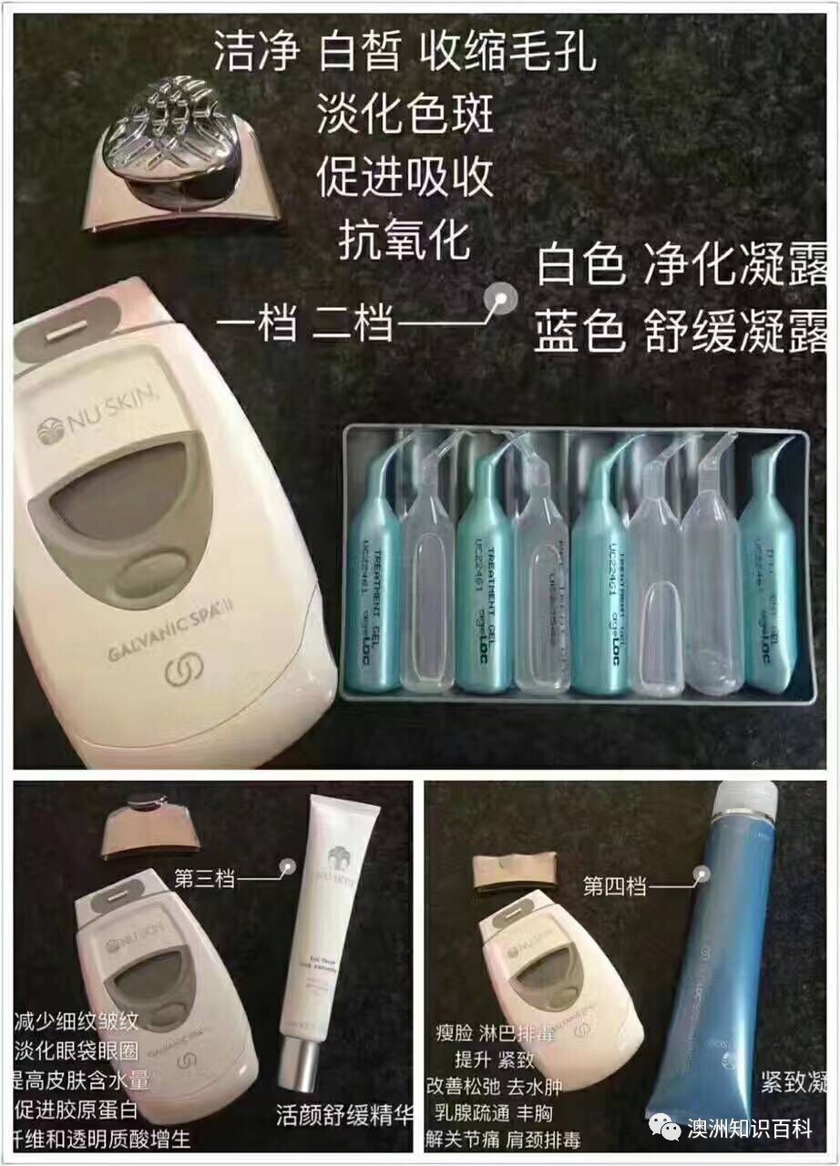 nuskin如新spa机到底是什么?有何功效?如何使用?(内附