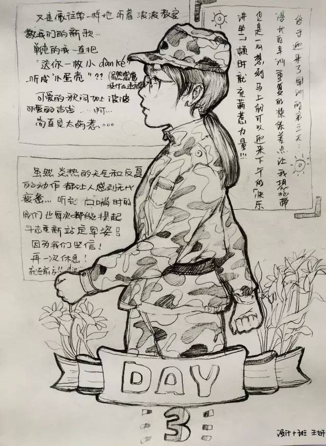 惊恐中国美术学院学长学姐们用漫画记录的军训生活竟然是酱紫的