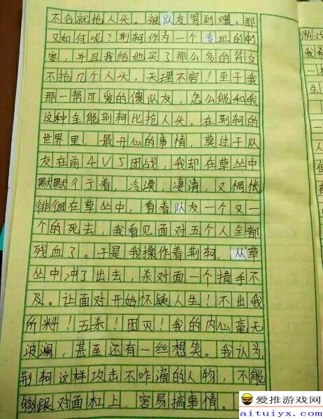 在路上作文600字