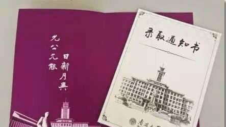 又一大波儿大学录取通知书