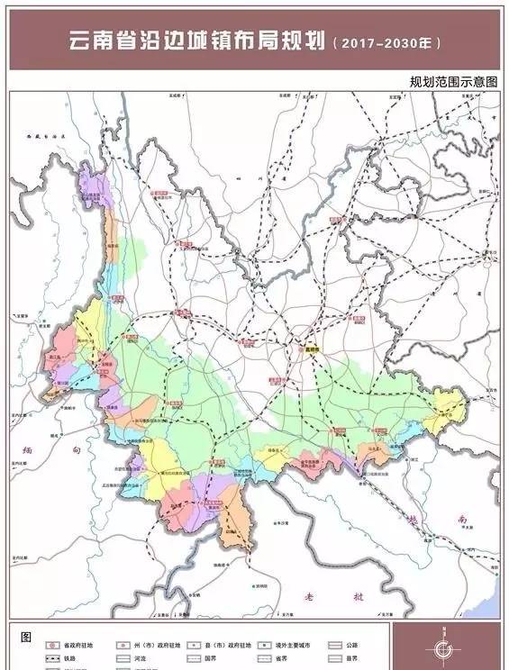 《云南省沿边城镇布局规划(2017-2030年)》获批