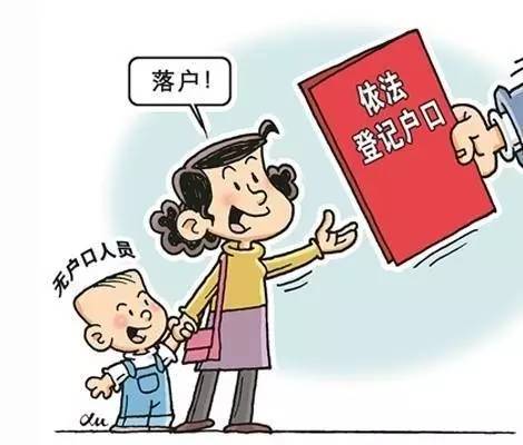 女人离婚户口怎么办