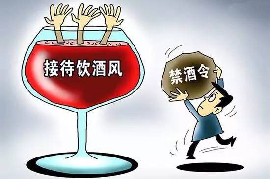 贵州省委,省政府出台规定:公务活动全面禁酒!对酒类彻底say no!