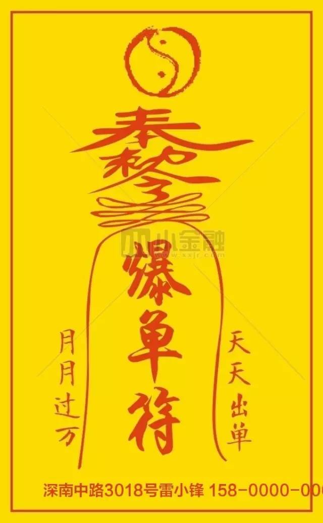 ( 点击"贷款营销"——"展业海报"找到对应列表 即可生成) no1:爆单