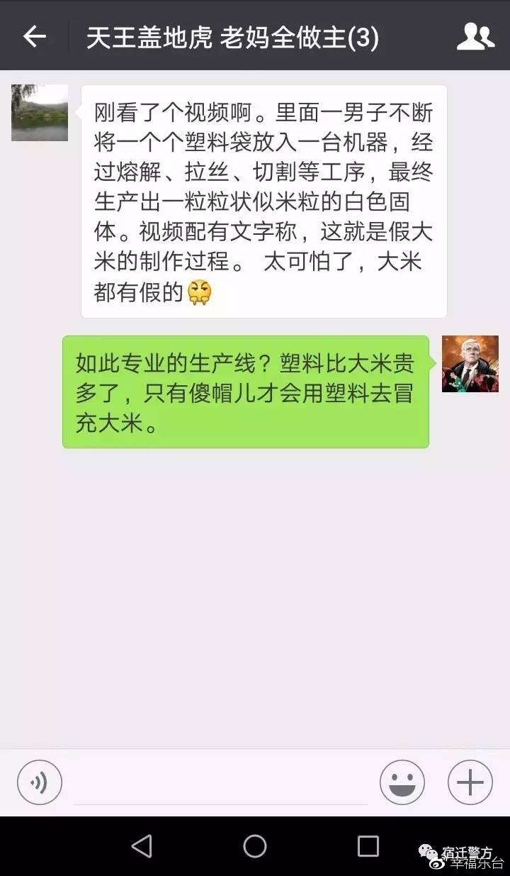 你们有过被爸爸或妈妈踢出微信群的经历吗?