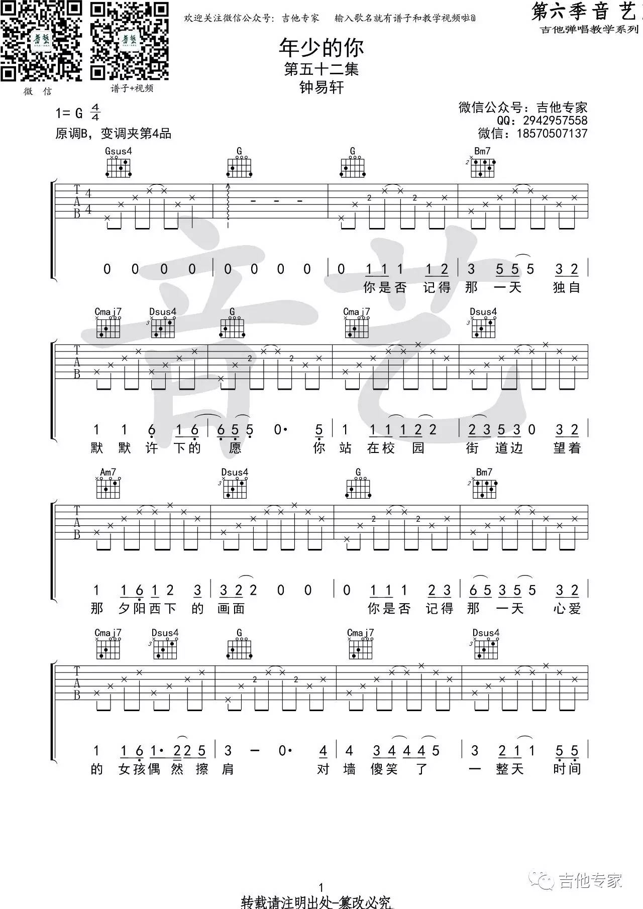 当你老了吉他简谱_当你老了简谱(2)