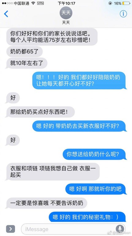 张亮儿子天天真是个孝顺的孩子，竟然想到给奶奶买衣服做项链！