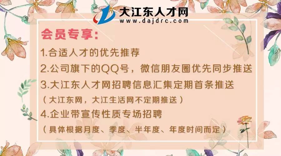 招聘大江东_2月18日大江东春季招聘会将在大江东人才市场举行