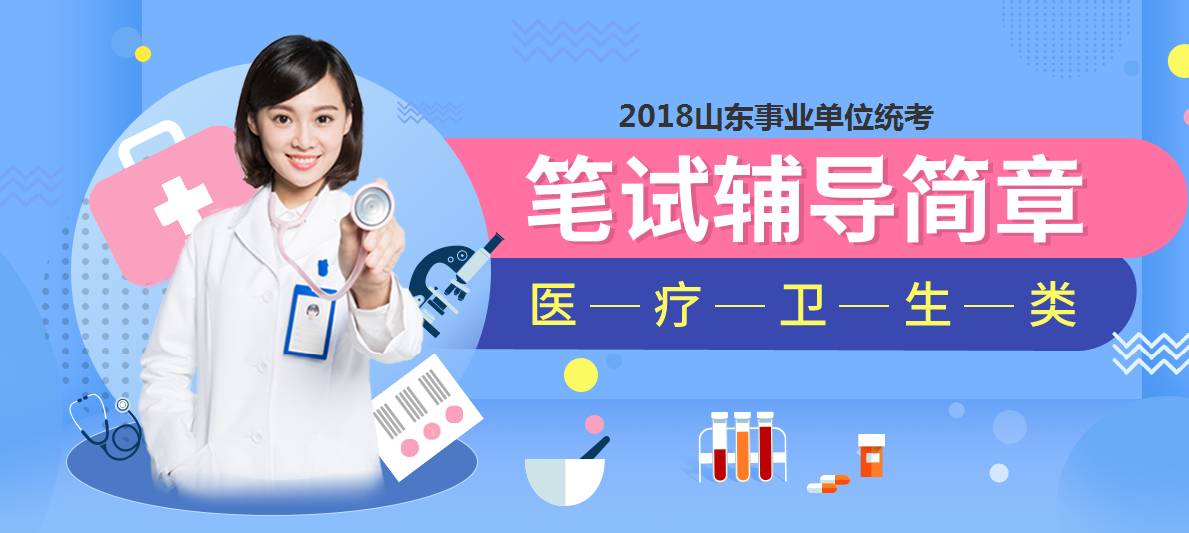 卫生招聘网_赣州市市直部分医疗卫生单位2022年上半年招聘工作人员260名(3)