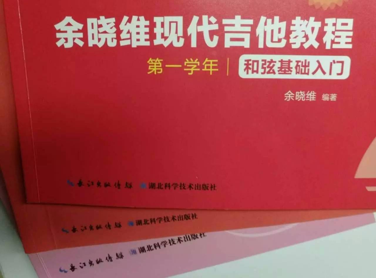 如何辨别一家正规的金手指吉他教育加盟店