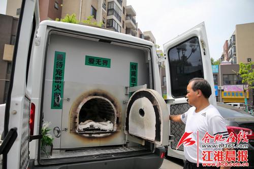 合肥首现宠物移动火化车 宠物殡葬监管现"灰色地带"