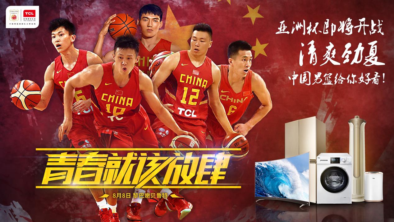 从中伊对抗赛到亚洲杯，中国男篮在这个夏天收获了什么