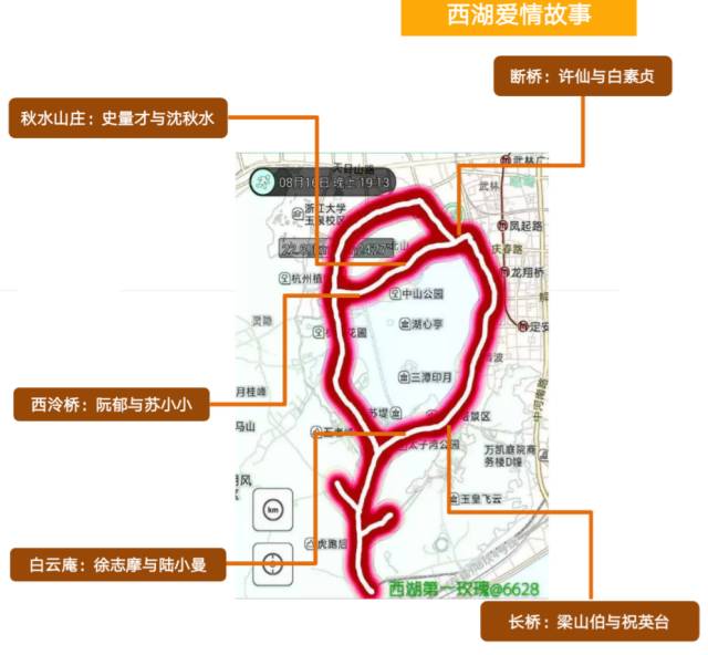 西湖玫瑰骑行或趣跑