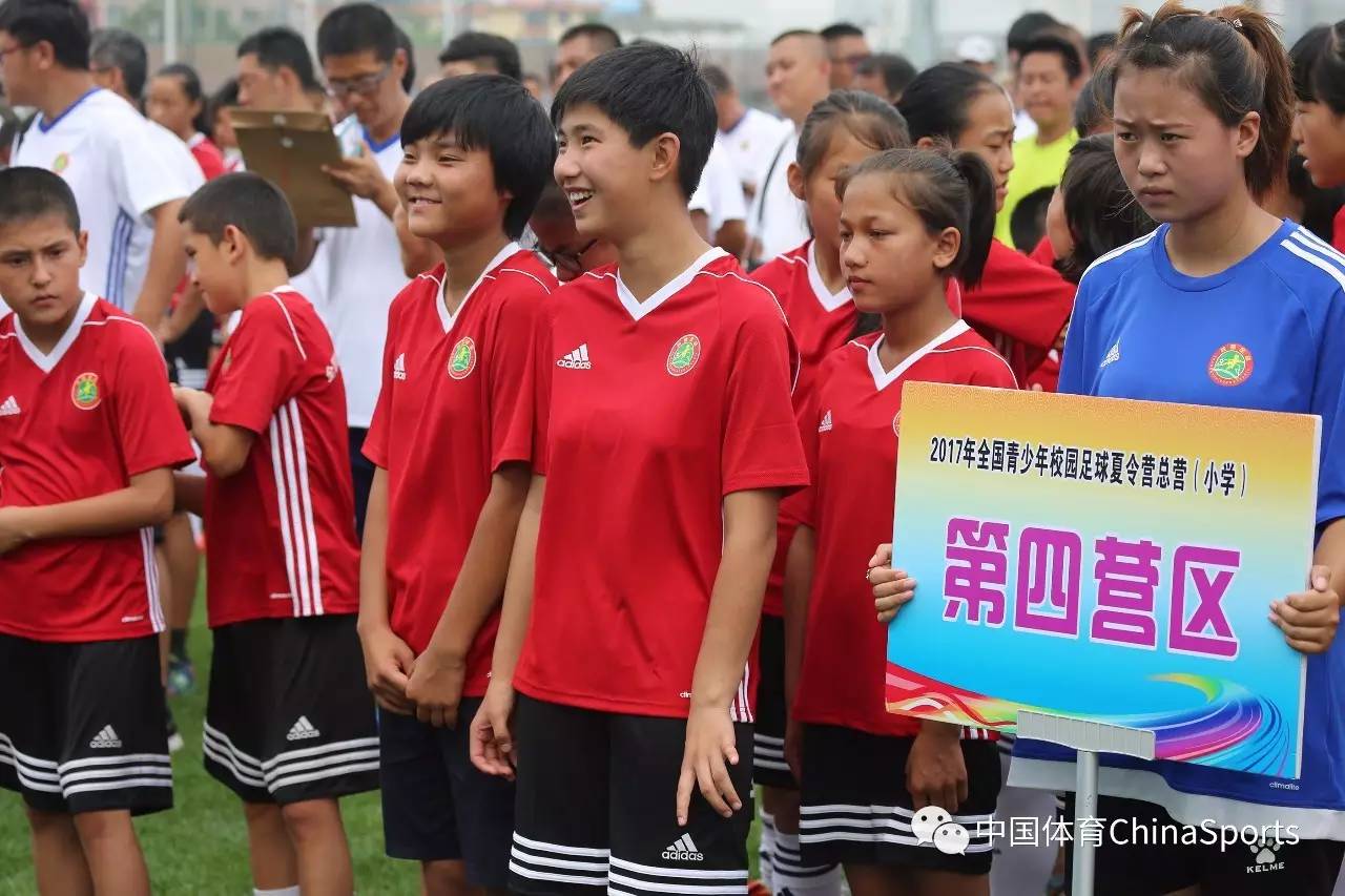 全国青少年校园足球夏令营小学组闭营_搜狐体育_搜狐网
