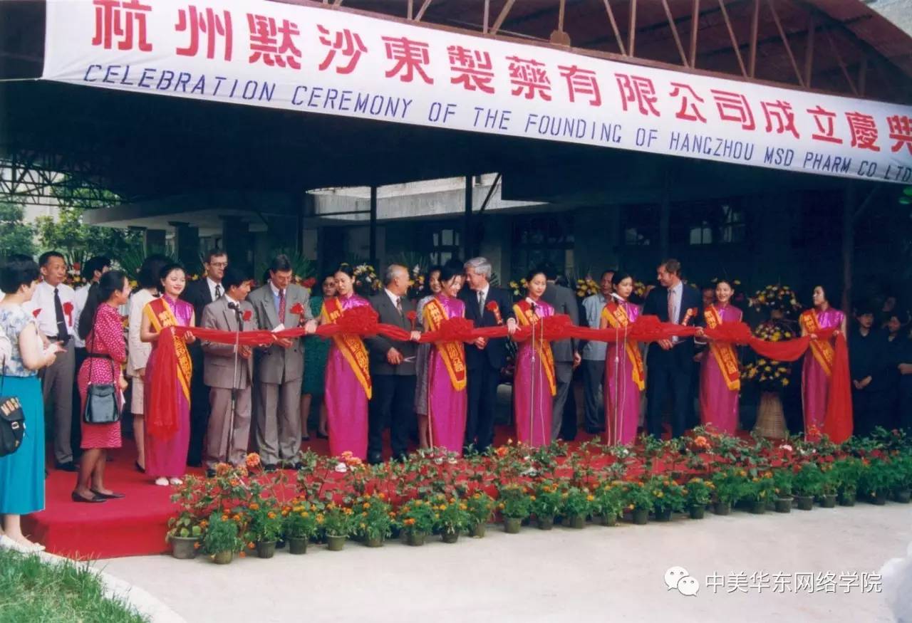 1996年,中美华东与杭州医药站合并成立华东医药股份有限公司.