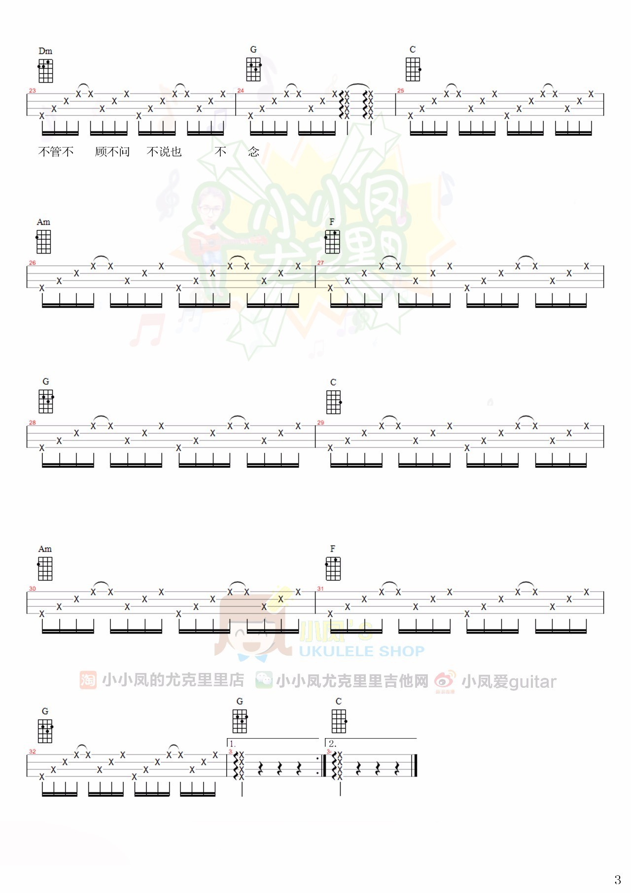 谢春花《借我》简谱_借我谢春花歌曲图片