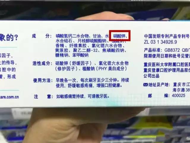 有 硝酸钾抗敏感成分的牙膏 可以 缓解牙齿过敏所产生的疼痛 适合牙齿