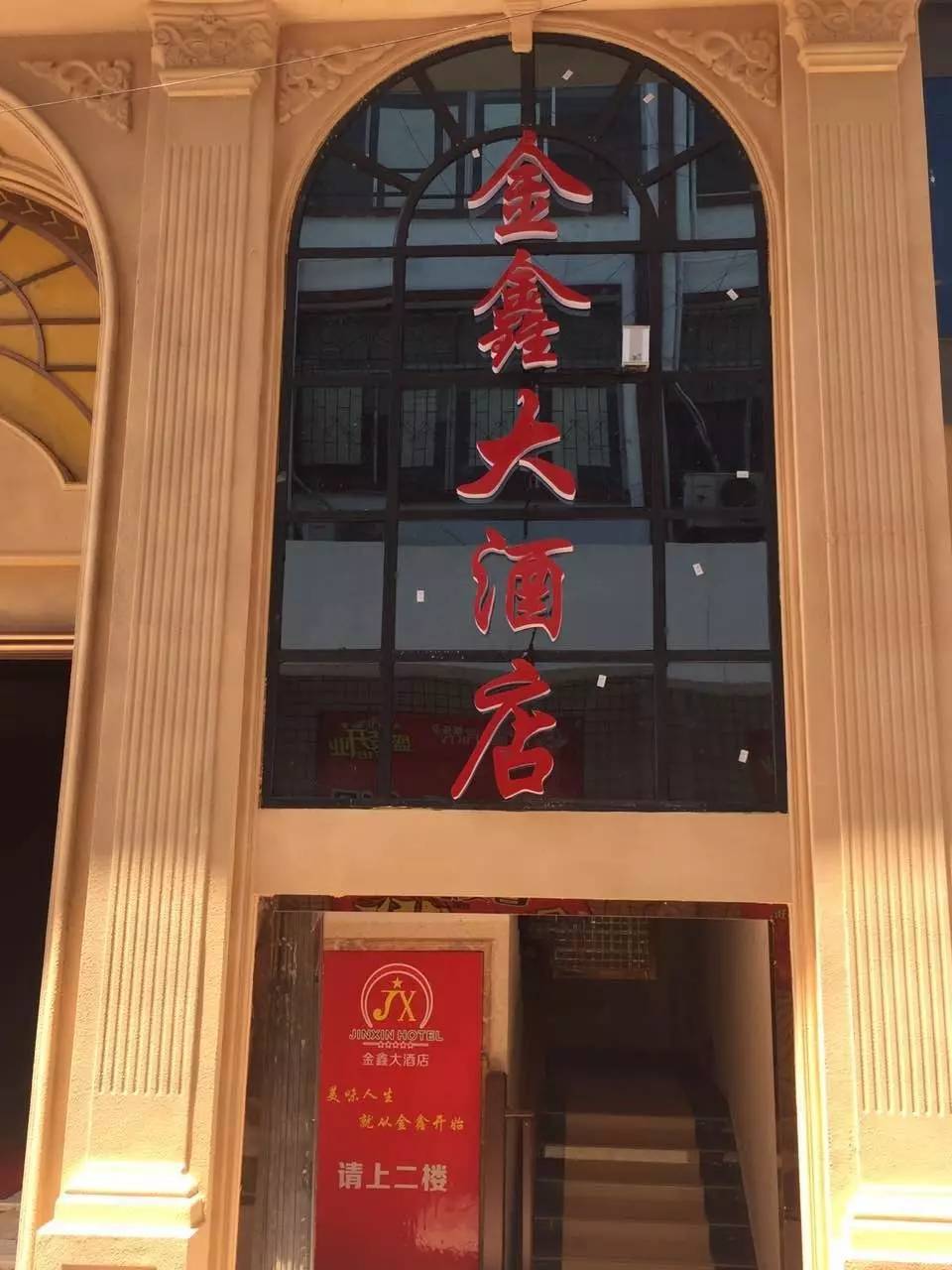 地址:麻阳县红磨坊娱乐ktv二楼(人民银行隔壁 金鑫大酒店订餐热线