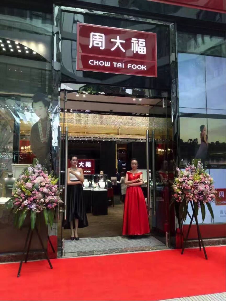 独家贵阳唯一一家周大福名贵珠宝店您知道吗