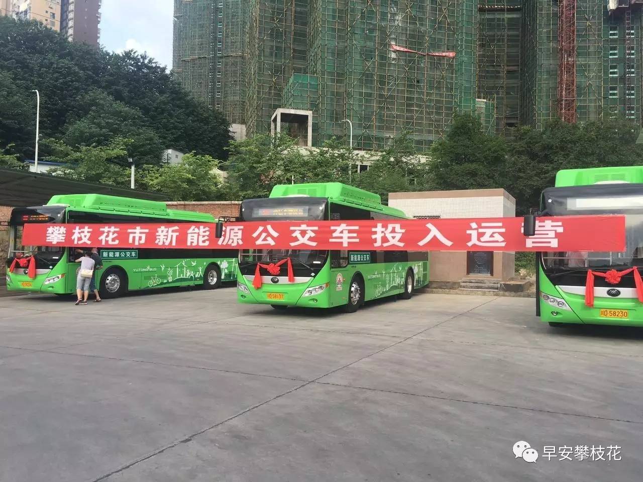 攀枝花将投入63台新能源公交车,你乘坐了吗?