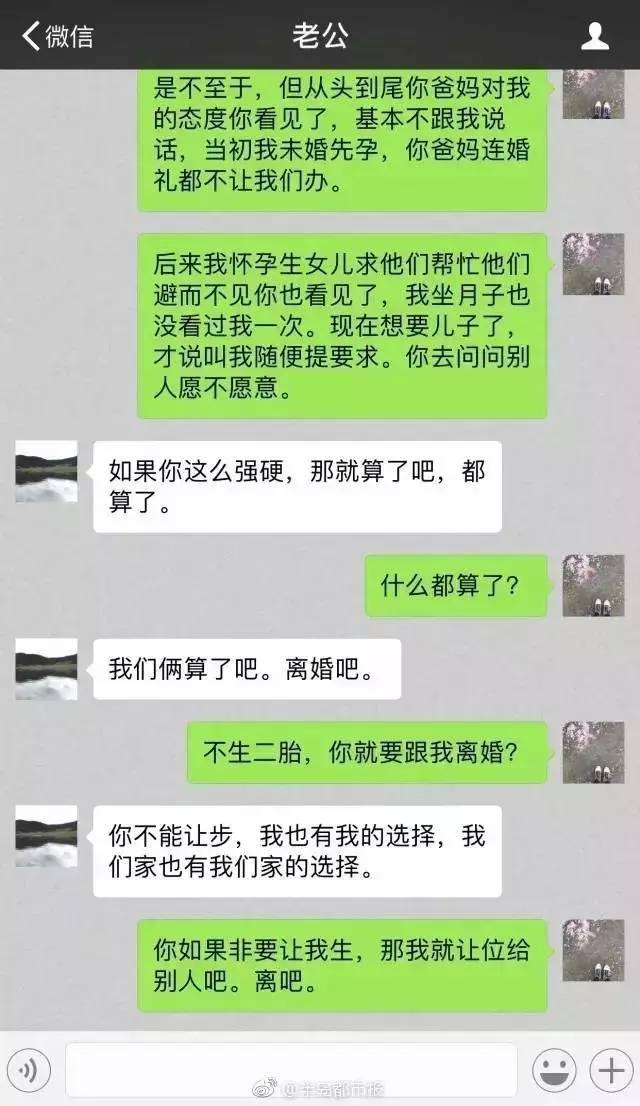 对不起,想要儿子你自己生!