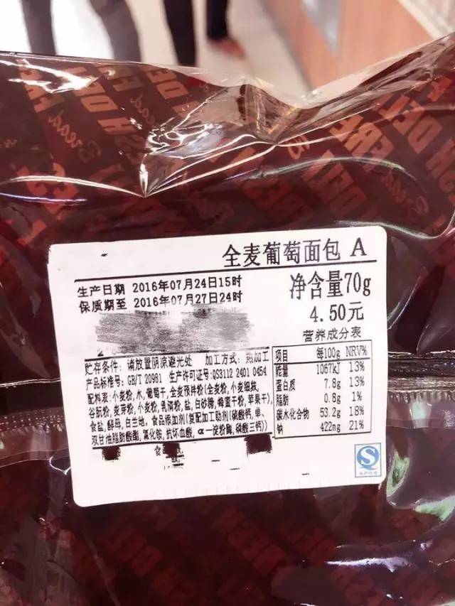 伪全麦面包成分表如果你看到配料表中是全麦预拌粉,并非真正意义上的