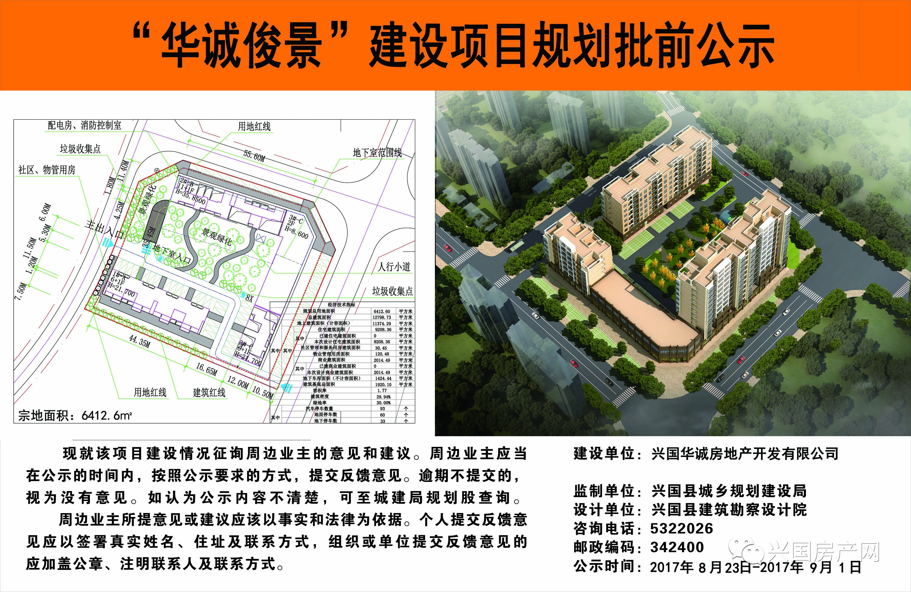 兴国县高兴镇人口_兴国县地图(3)