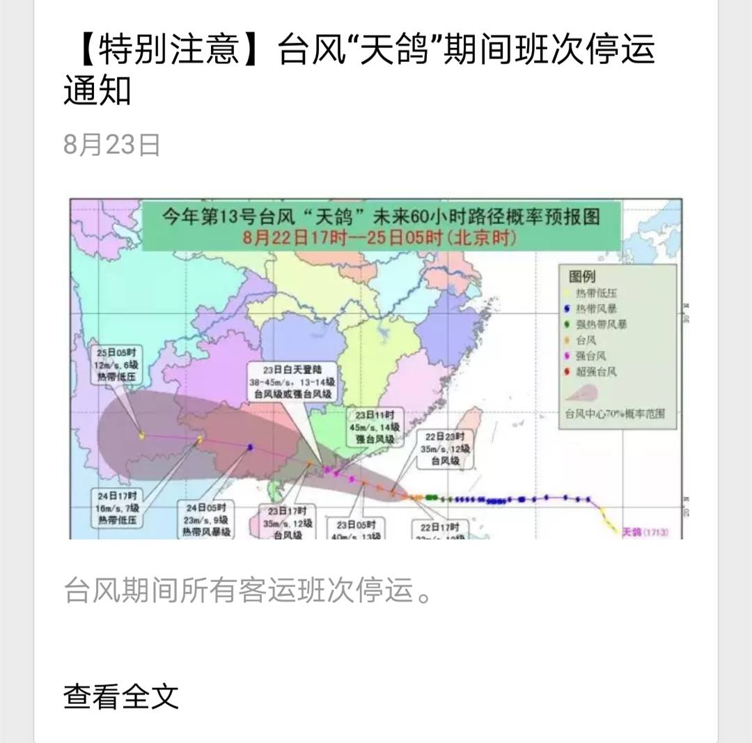 气象专家解析台风“天鸽”影响及华北等地强降雨