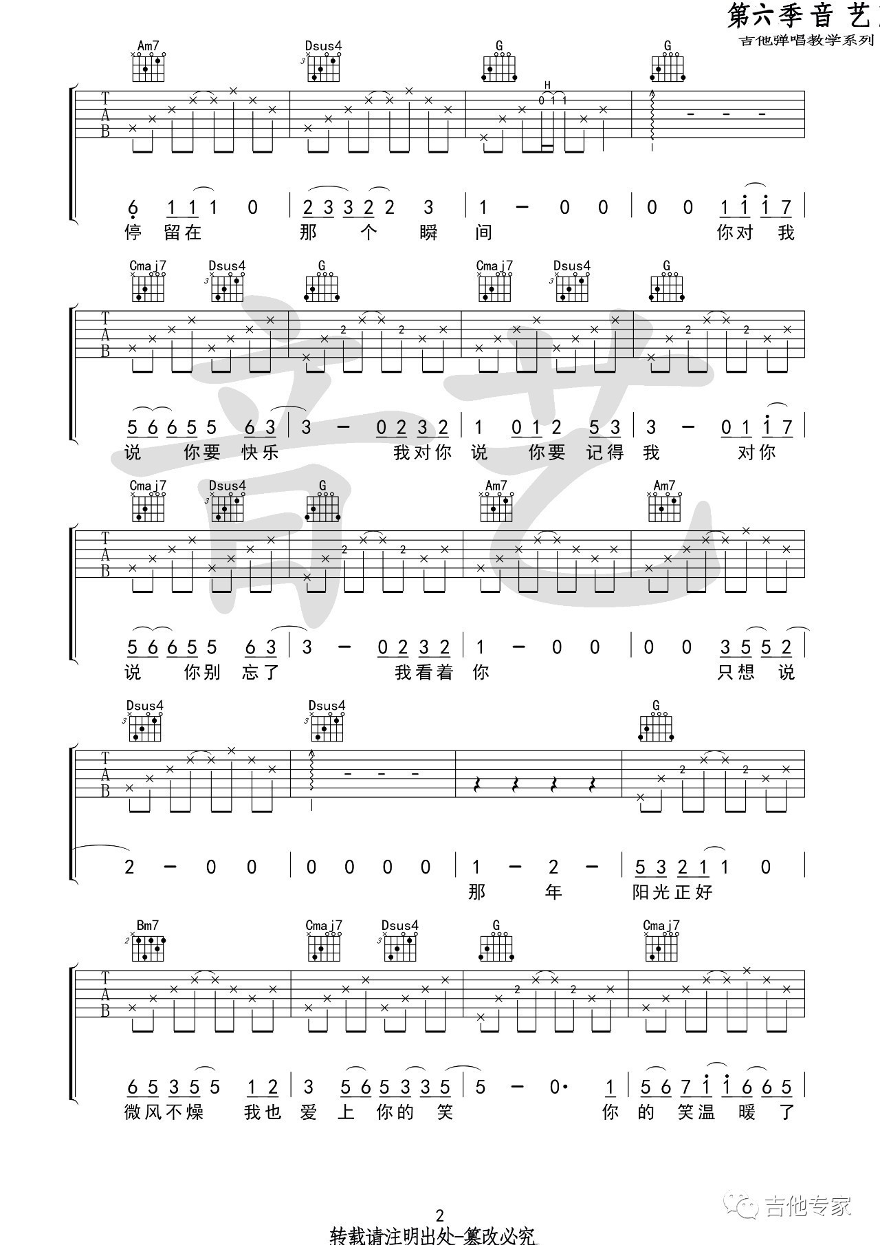 当你老了吉他简谱_当你老了简谱(2)