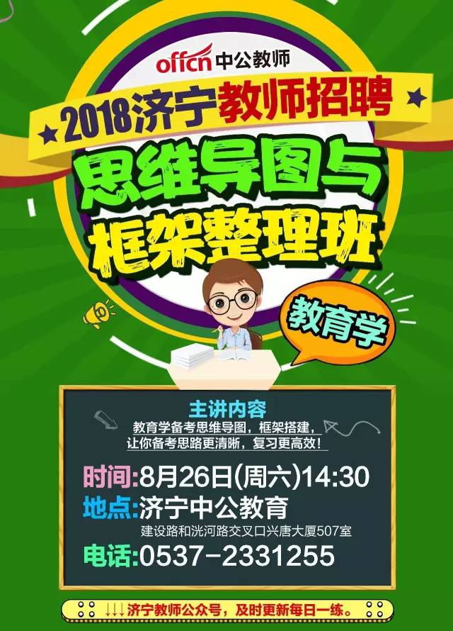 济宁新招聘_青鸟计划 就选济宁 2021青年人才云招聘曲阜专场活动成功举办