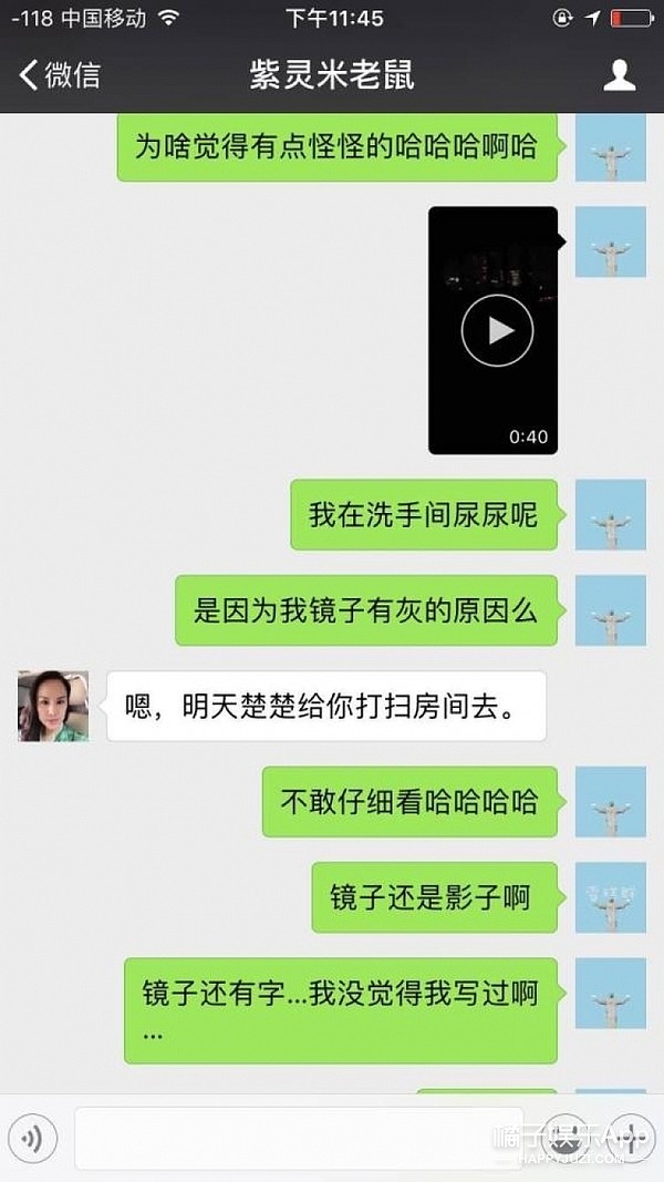 郑爽晒与妈妈的聊天记录，画风是这样的（组图） - 2