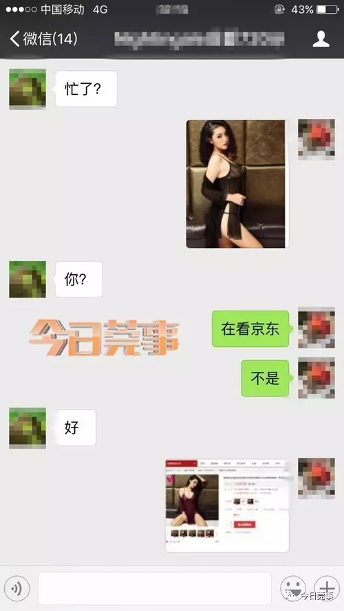 男友给女友买情趣内衣_男友双手解内衣扣子(2)