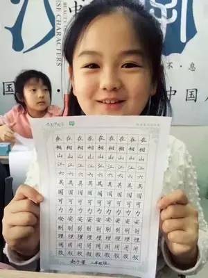 让孩子写好中国字
