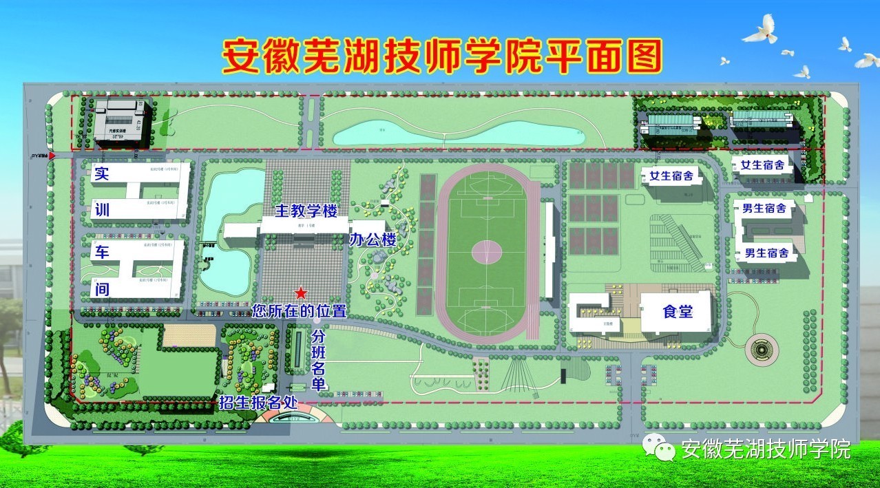 主教学楼二楼大厅芜湖技师学院新南湖校区(芜湖市新芜开发区南湖路1号