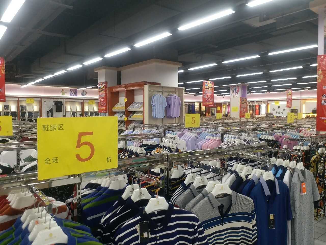 8月24日 金佰汇超市开化店今日特价 服装区5折!