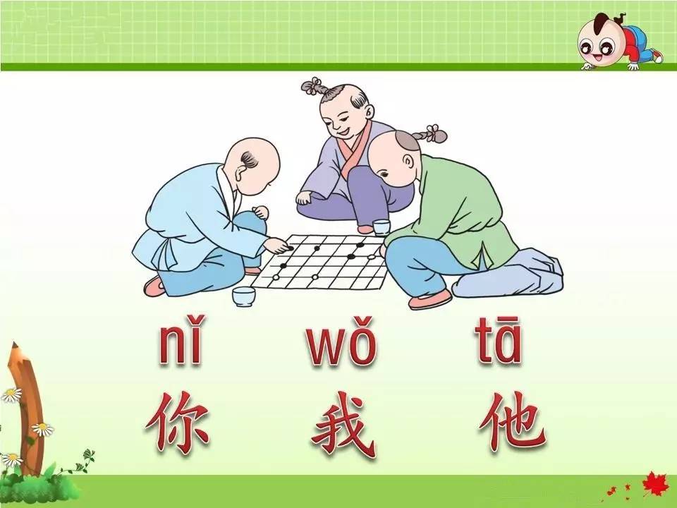 怎样教孩子学拼音_学好拼音最笨的方法